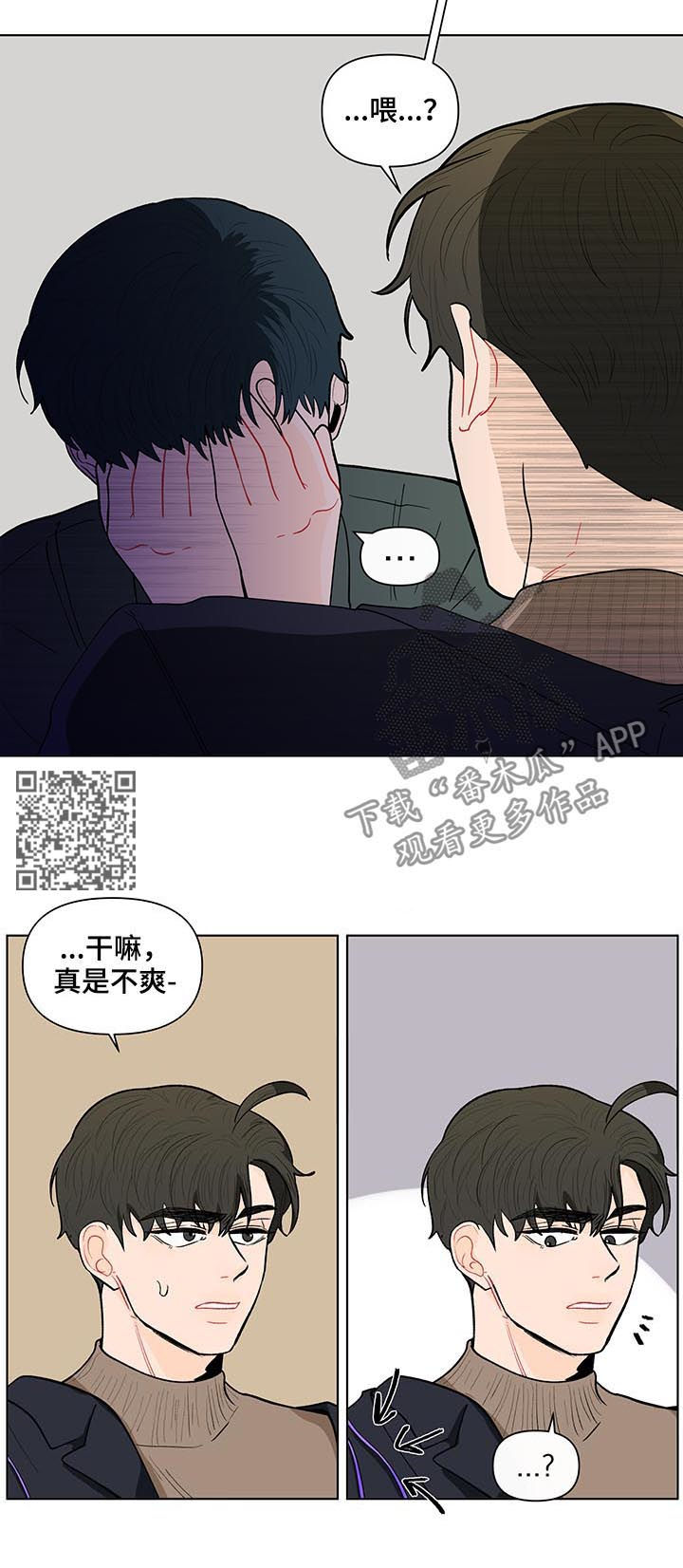 负面清单的通俗意思漫画,第157章：【第二季】一起玩玩具1图