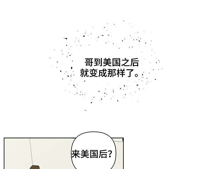 负面消息股票反涨漫画,第123章：恶趣味1图