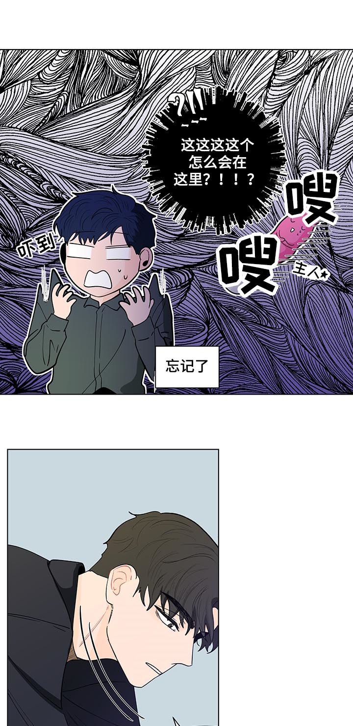 负面消息报告漫画,第157章：【第二季】一起玩玩具2图