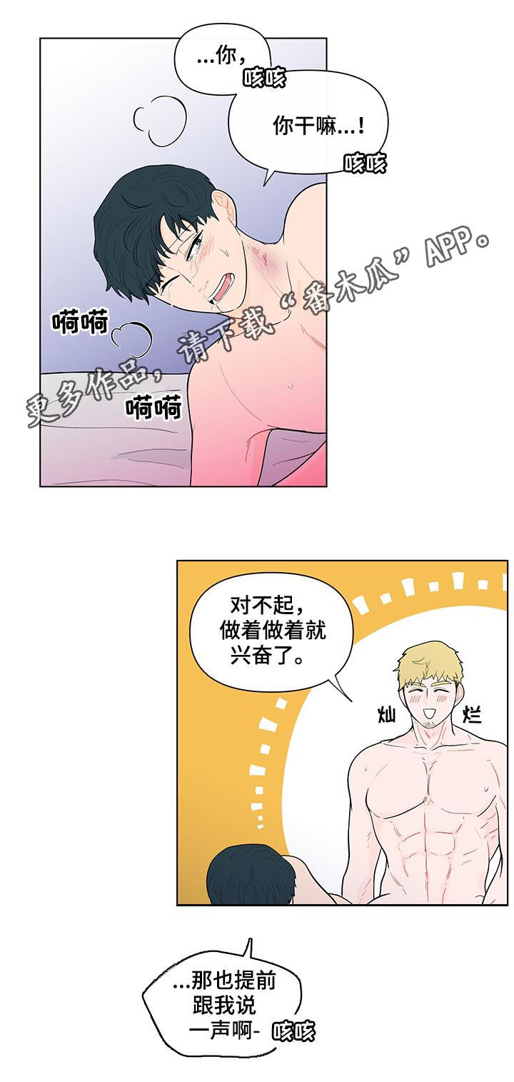 负面消息应对漫画,第138章：【第二季】会是什么反应1图