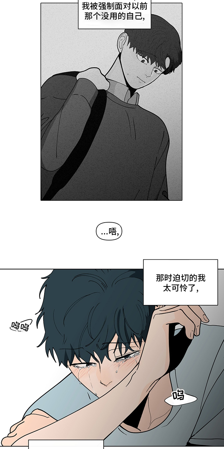 负面消息报告漫画,第248章：【第二季】久违2图