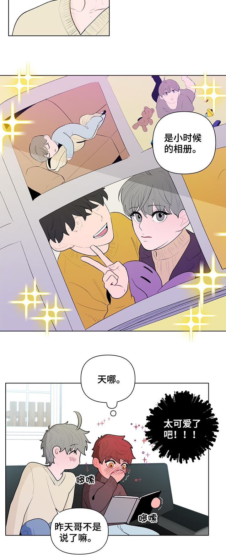 负面影响是什么意思漫画,第86章：相册2图