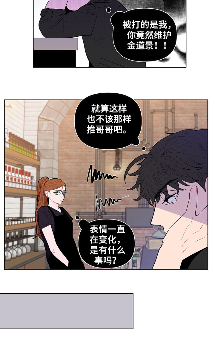 负面消息对人的影响漫画,第143章：【第二季】是道景说的吗1图