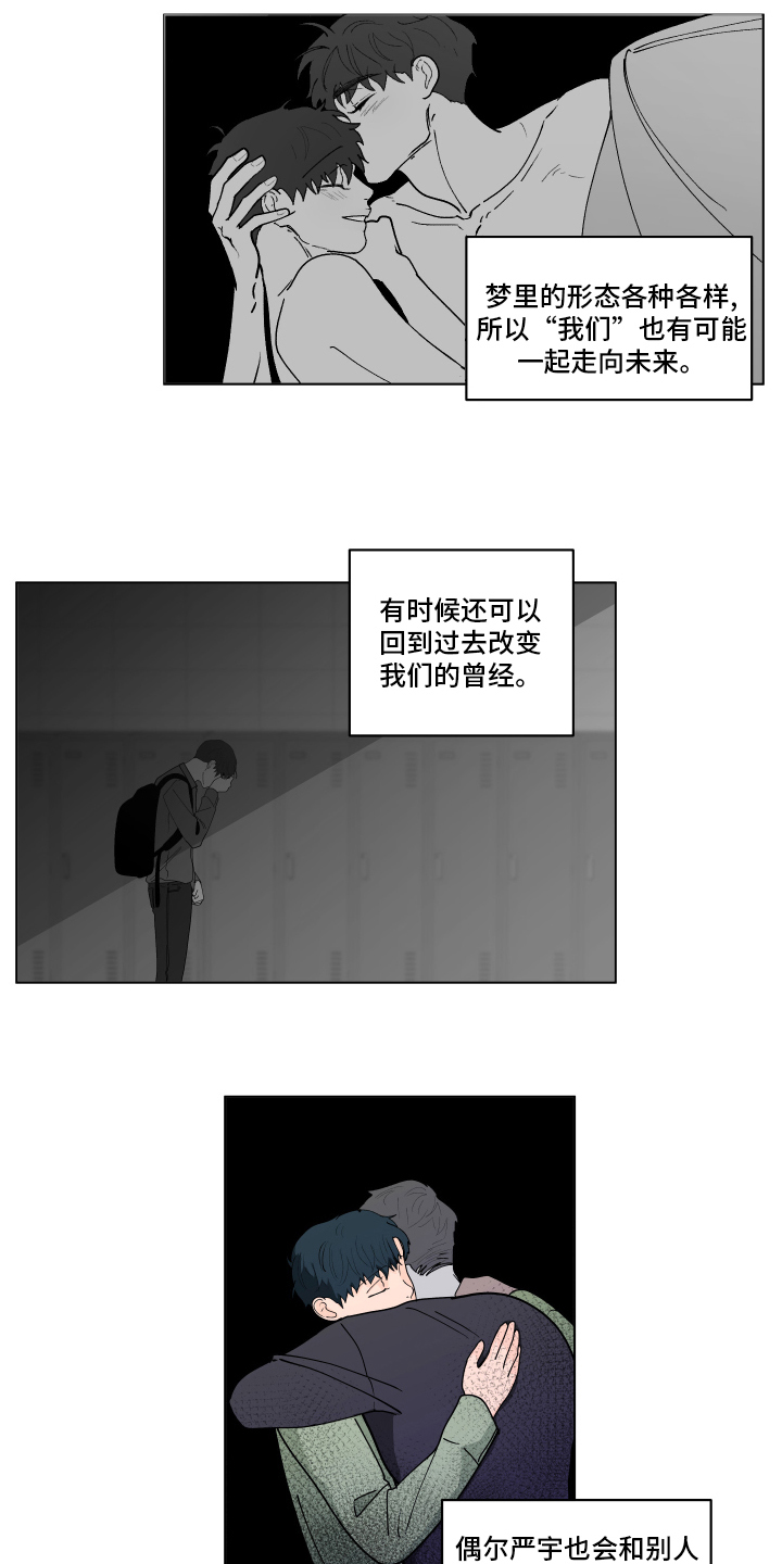 负面影响是什么意思漫画,第258章：【第二季】后悔2图