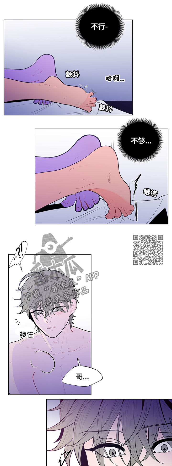 负面消息的传播速度漫画,第84章：再来一次2图