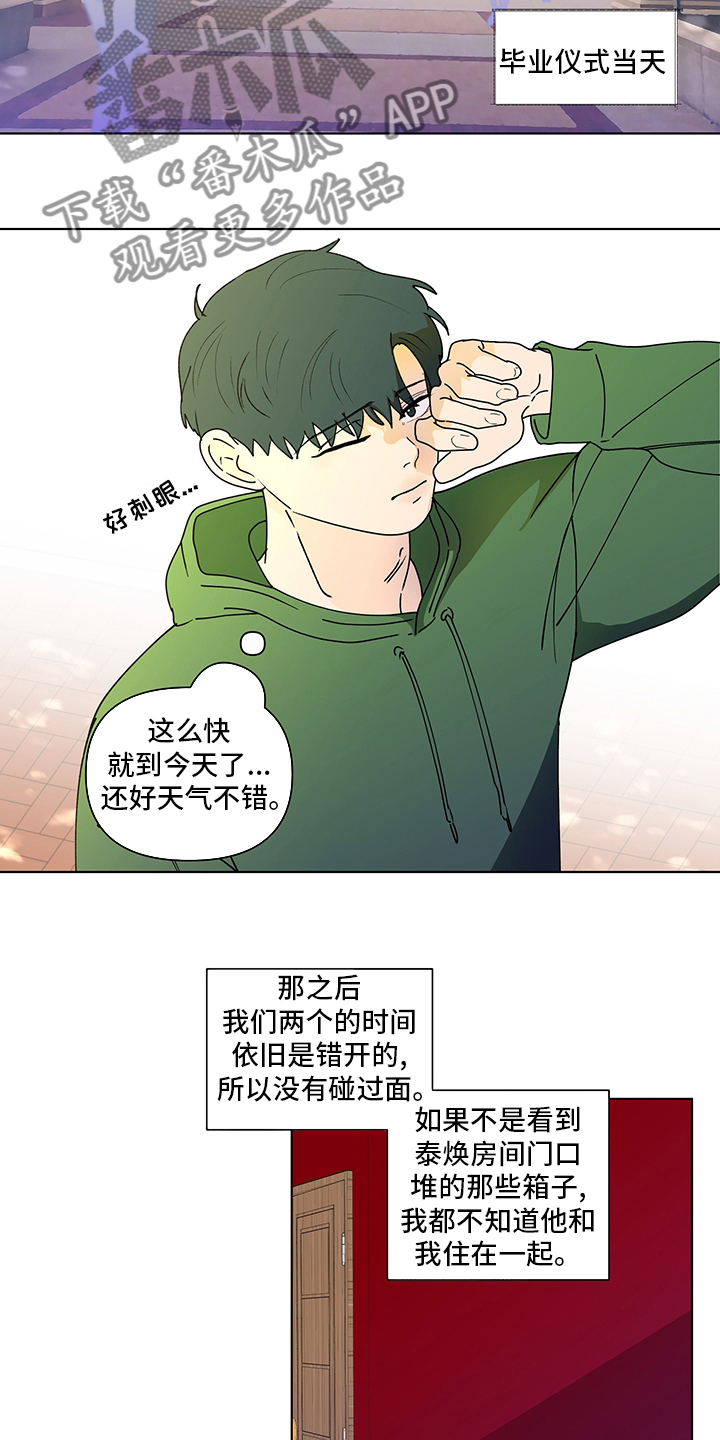 纽崔莱基源欣活饮品 负面消息漫画,第253章：【第二季】毕业仪式2图