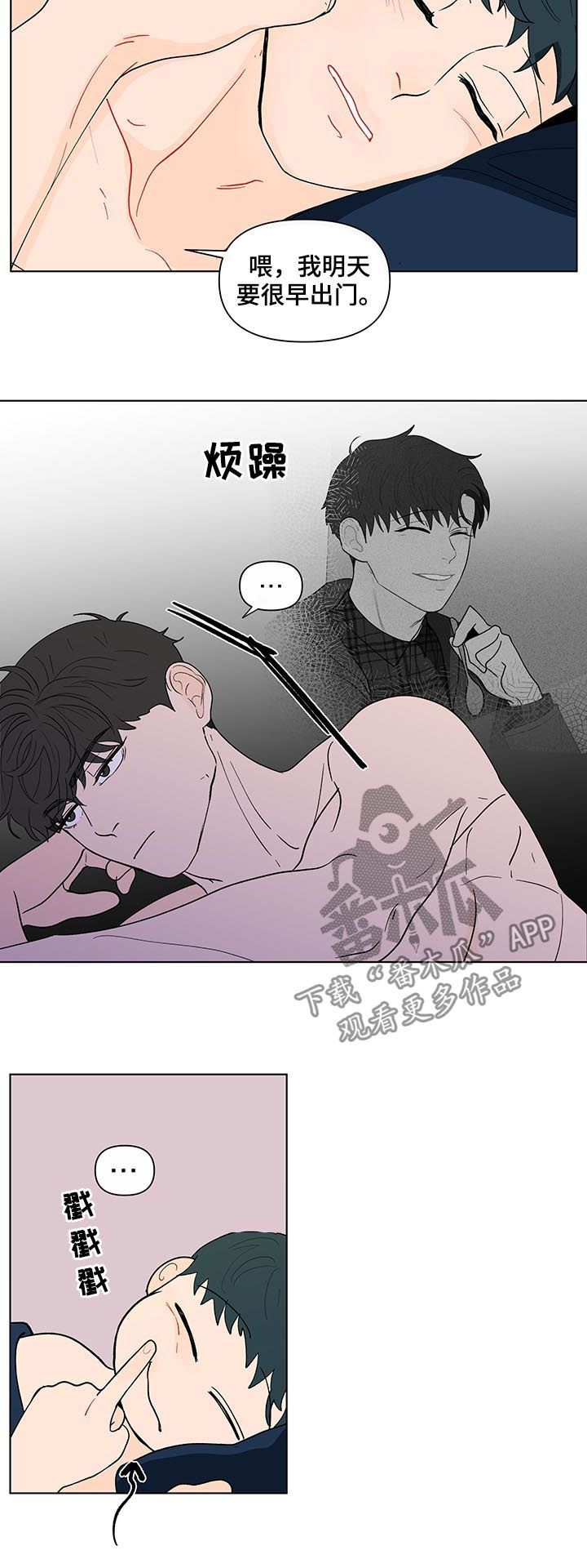 负面消息是什么意思漫画,第190章：【第二季】艾玛1图