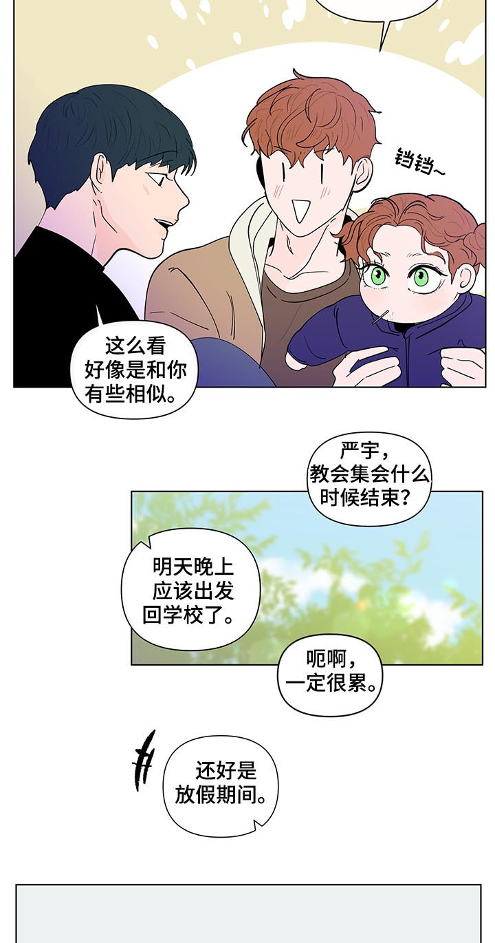 负面情绪图片漫画,第203章：【第二季】转换心情1图