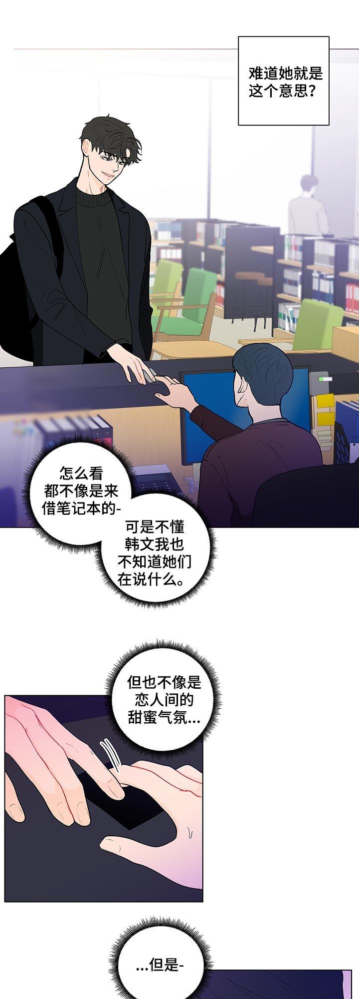 负面情绪是思维方式出现了问题漫画,第175章：【第二季】我想去你家2图