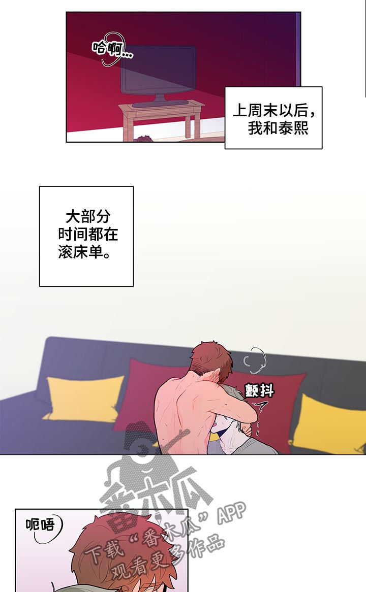 负面消息看多了心理疾病会加重吗漫画,第72章：毫无抵抗力2图