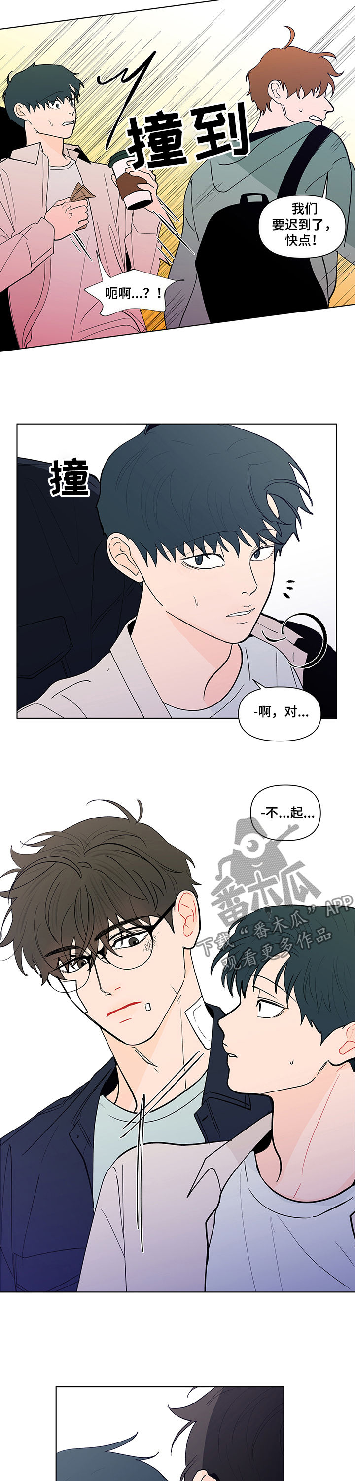 负面消息漫画,第217章：【第二季】补救1图