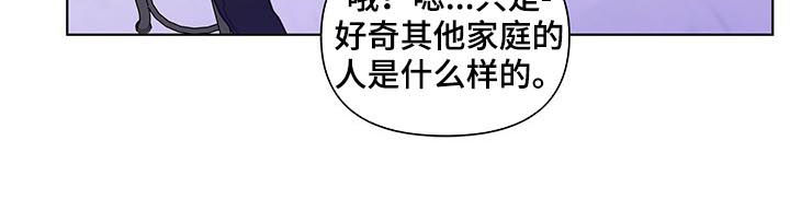 负面消息有哪些漫画,第185章：【第二季】谈心1图