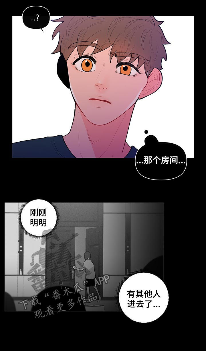 负面影响是什么意思漫画,第92章：不平事2图