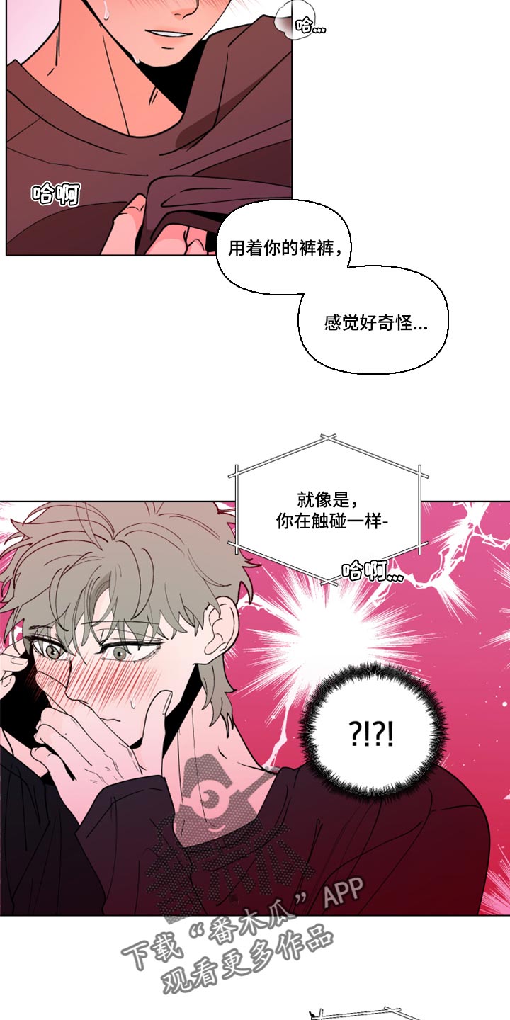 负面情绪释放最佳方法漫画,第270章：【第二季番外】觉得不够2图