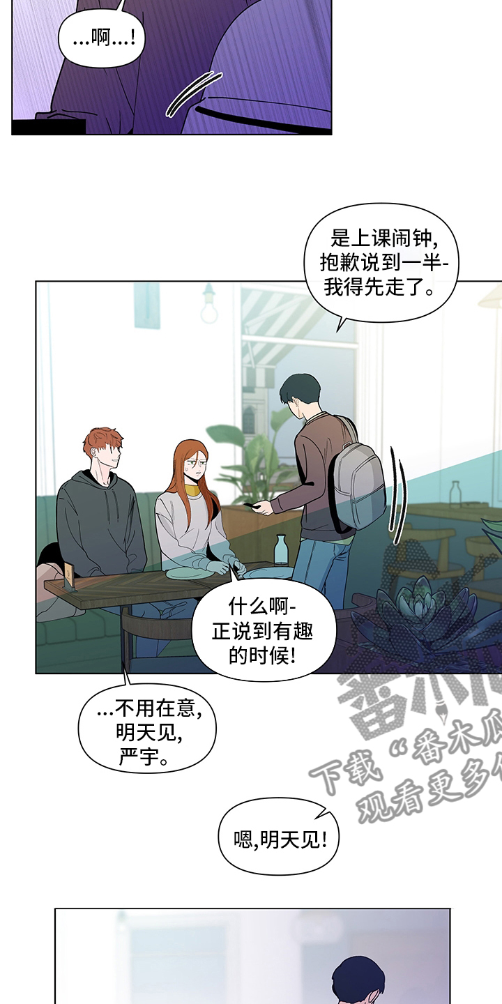 负面消息漫画,第245章：【第二季】对视2图