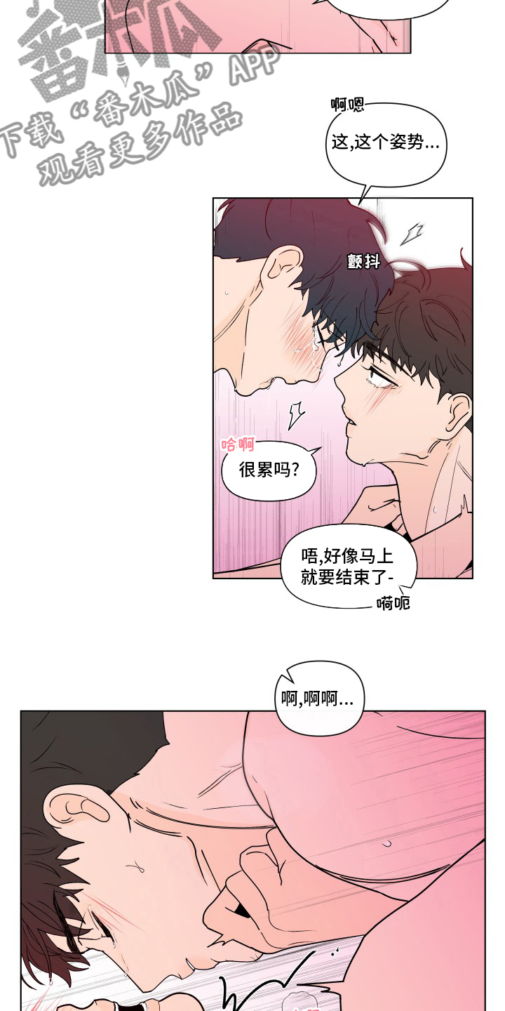 负面消息有哪些漫画,第265章：【第二季】幸福1图
