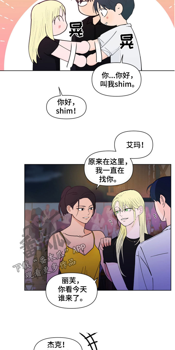 负面消息的传播速度漫画,第295章：【第三季】亲近1图