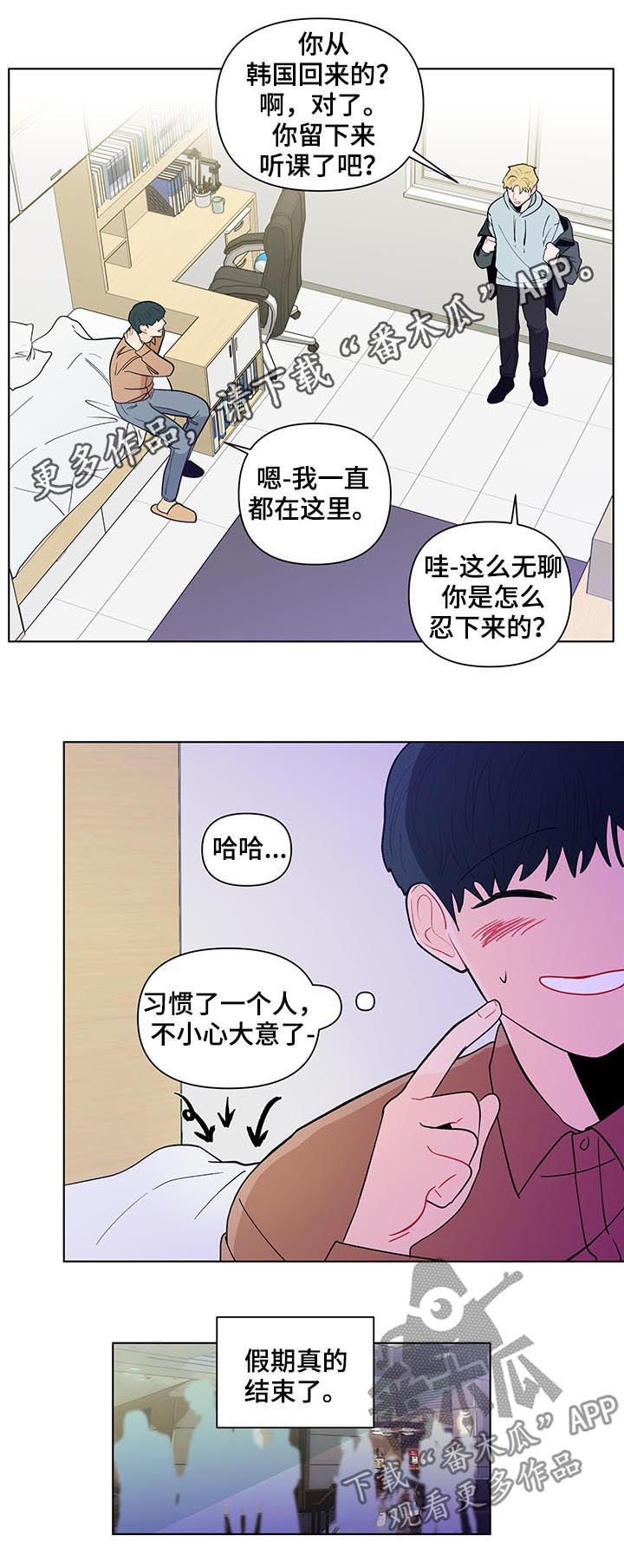 负面消息越讲越多是什么现象漫画,第156章：【第二季】抓到了什么1图