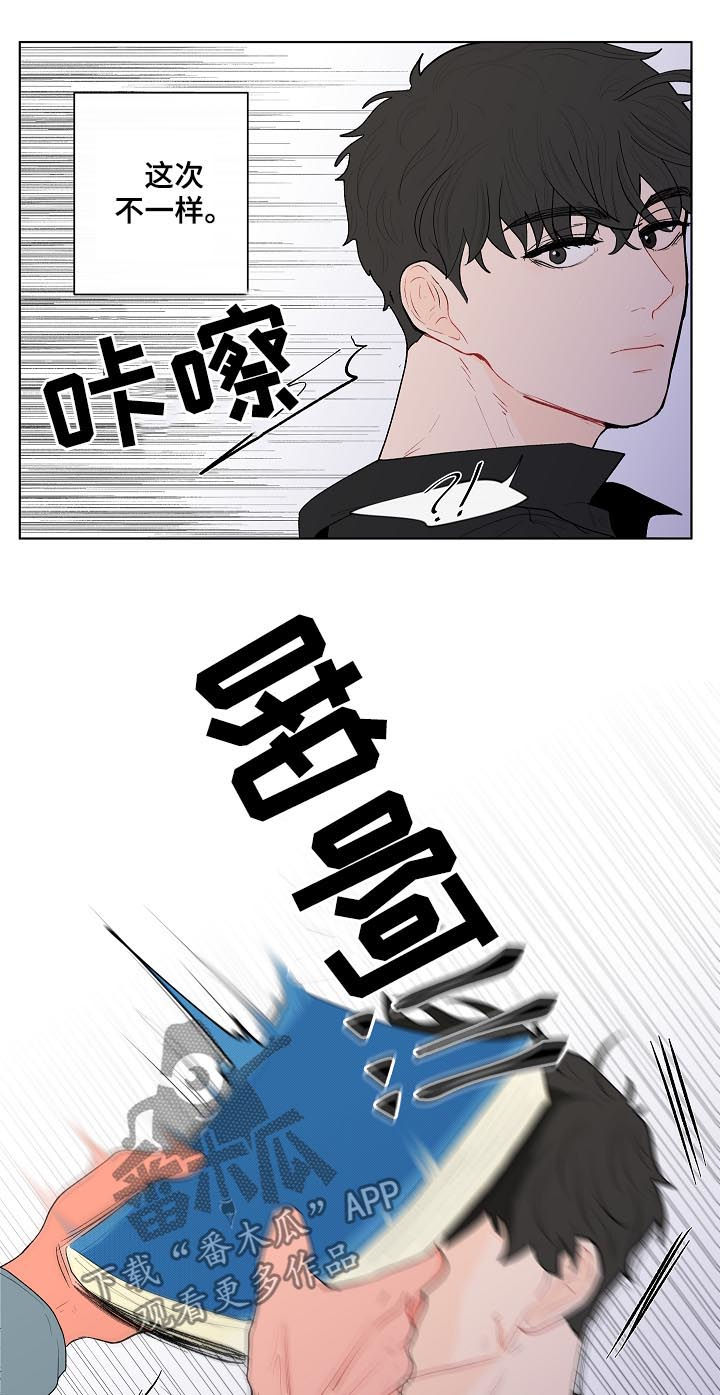 负面消息有哪些漫画,第117章：这次不一样1图