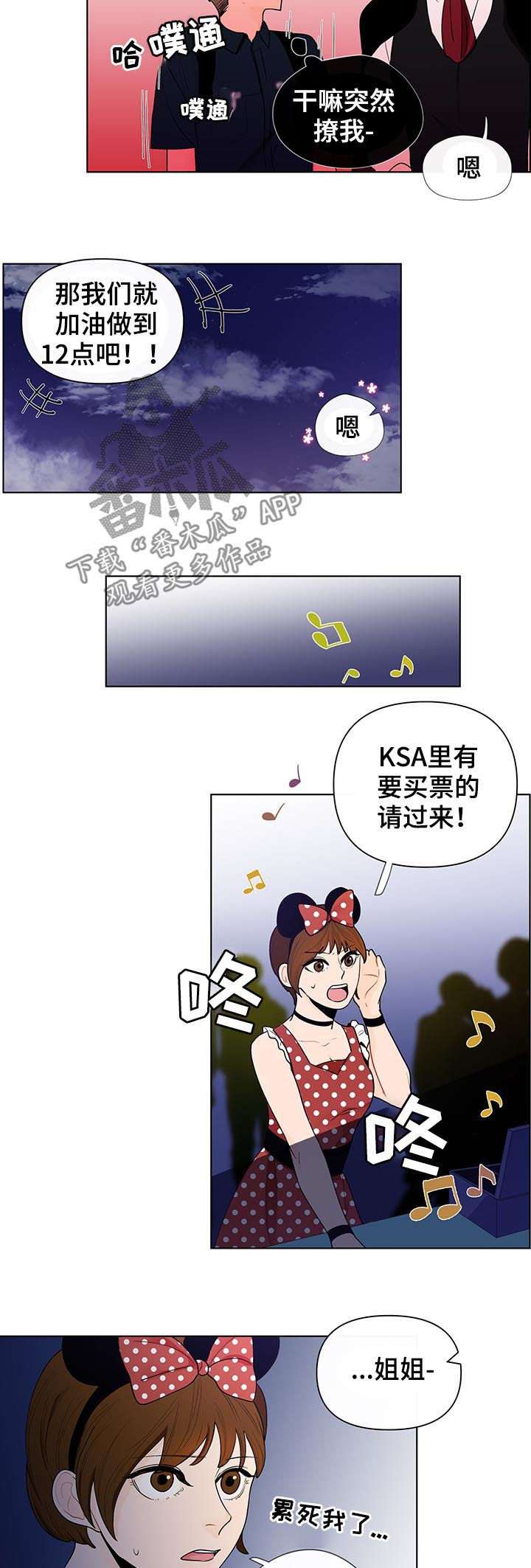 中食安泓脂20负面消息漫画,第37章：珍珠1图