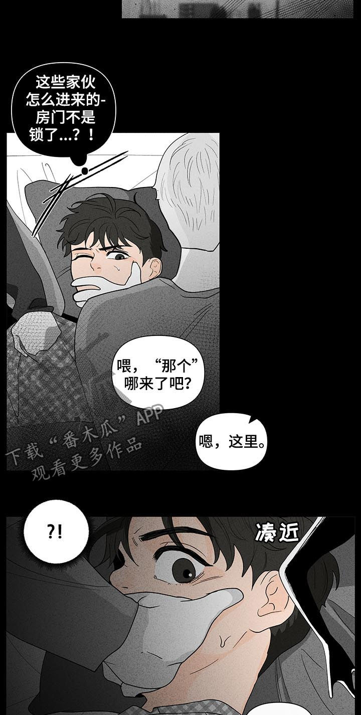 负面消息看多了漫画,第170章：【第二季】请多关照1图