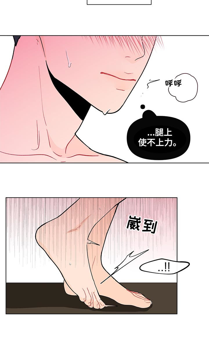 负面消息报告漫画,第179章：【第二季】使不上劲1图