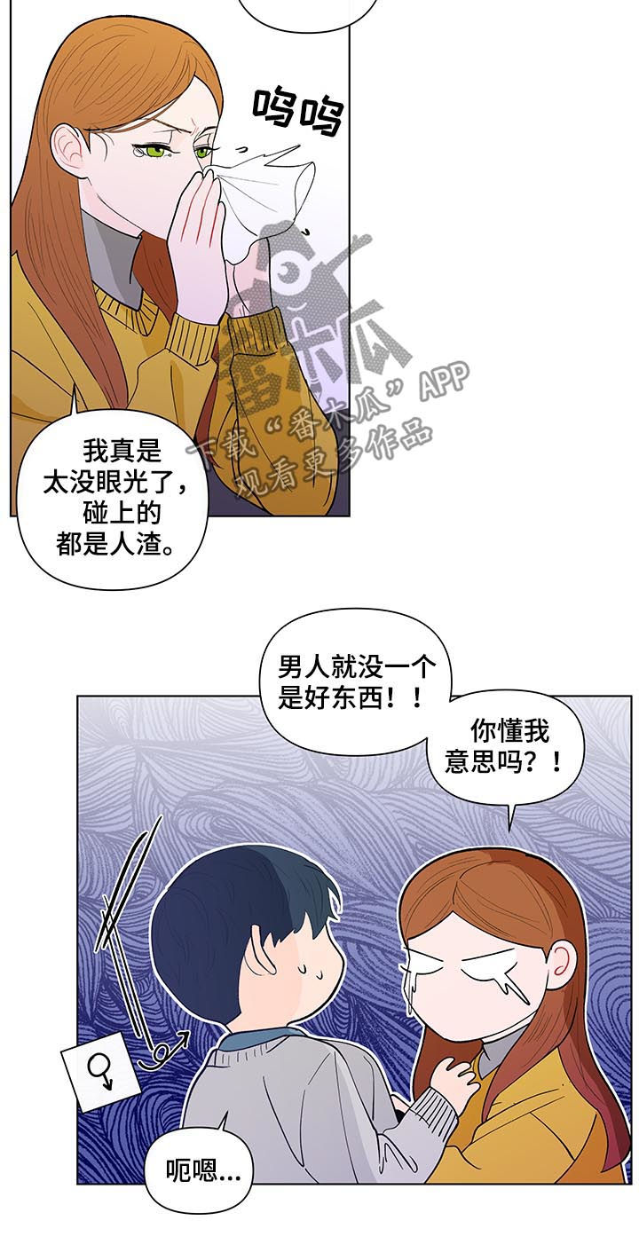 负面消息看多了漫画,第171章：【第二季】你是图书馆那个2图