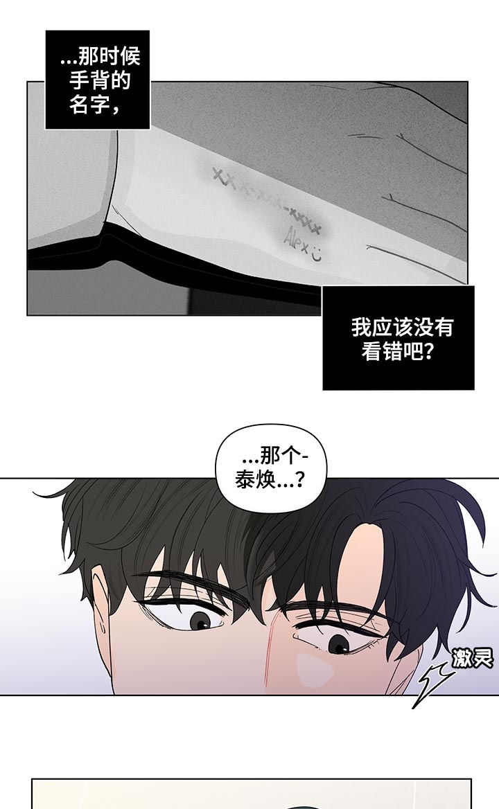 负面消息多了人会怎么样漫画,第174章：【第二季】司马昭之心1图