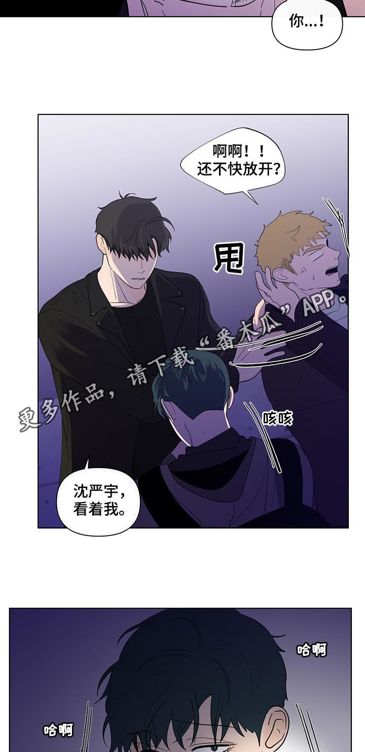 负面消息股票反涨漫画,第197章：【第二季】报警吧2图