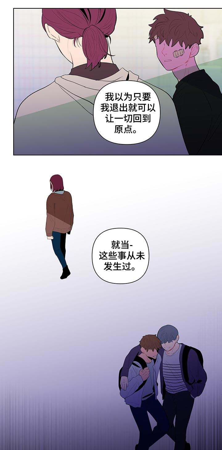 负面影响是什么意思漫画,第112章：完蛋了2图