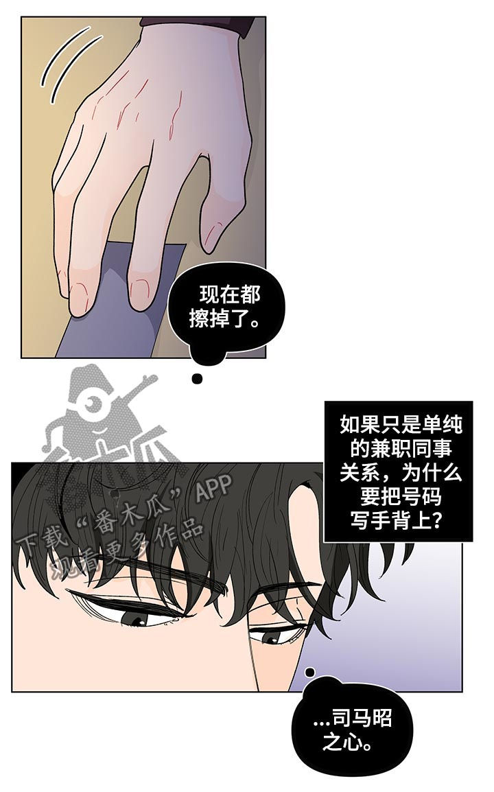 负面消息多了人会怎么样漫画,第174章：【第二季】司马昭之心1图