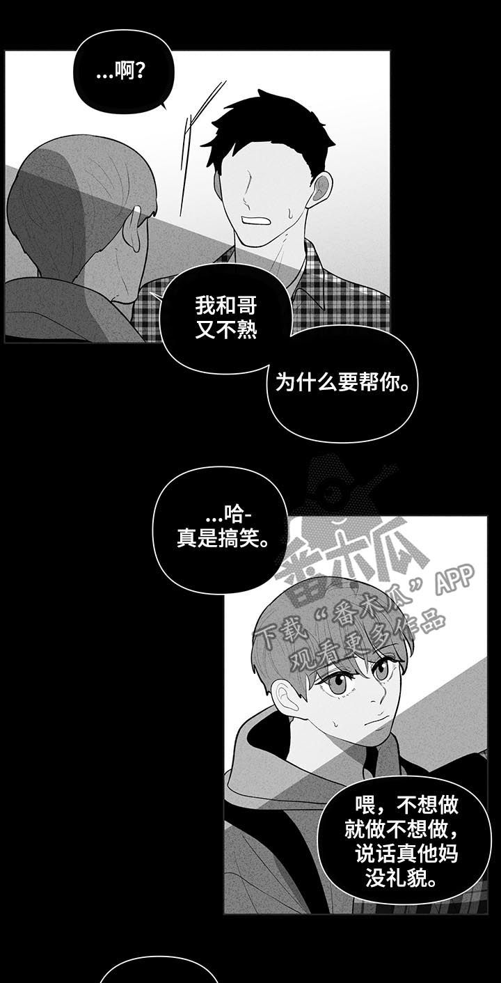 负面消息对房地产项目的销售有哪些影响漫画,第88章：孤立2图