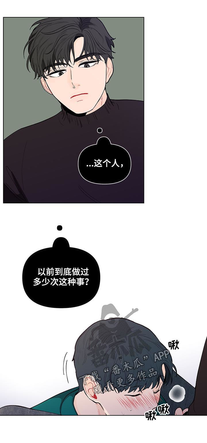 负面消息股票反涨漫画,第151章：【第二季】就这么喜欢我？2图