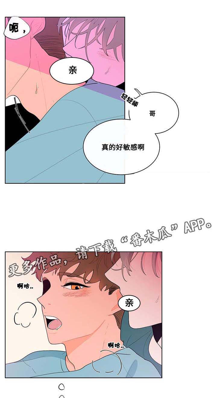 负面情绪释放最佳方法漫画,第21章：顺从2图