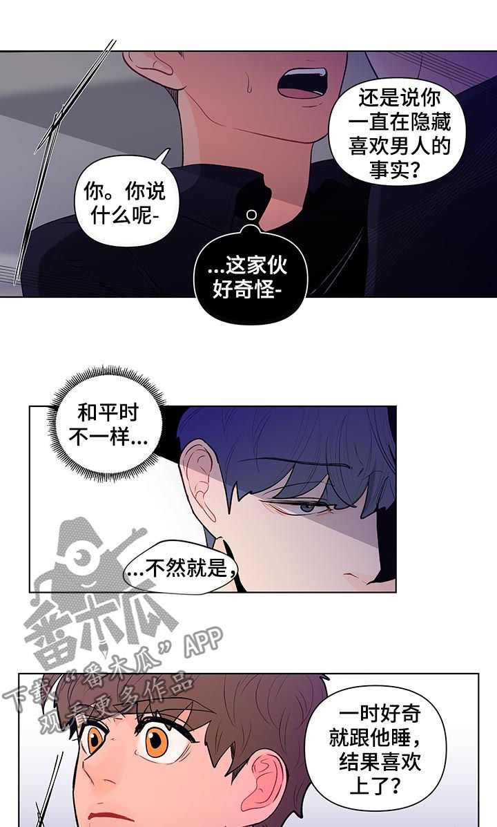 负面消息多了人会怎么样漫画,第105章：清理2图