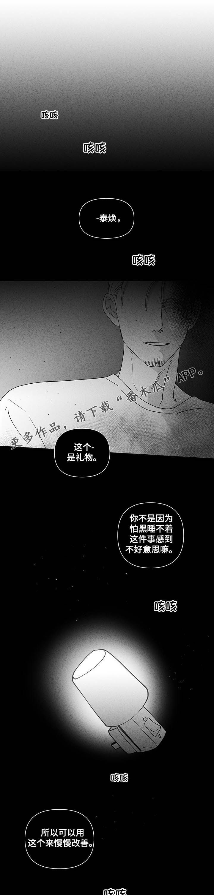 负面消息公关漫画,第222章：【第二季】不能被骗了1图