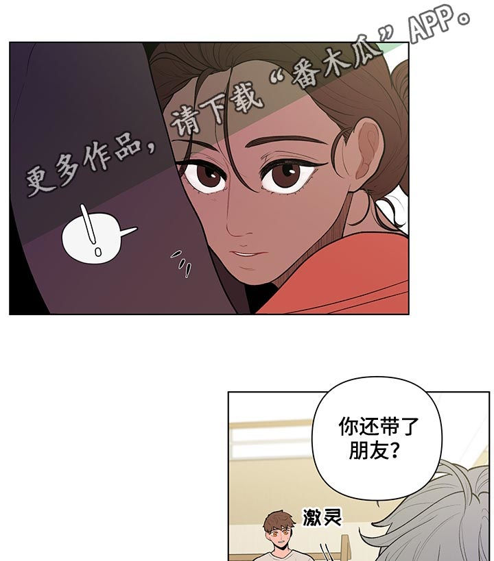 负面消息漫画,第76章：向往的生活1图