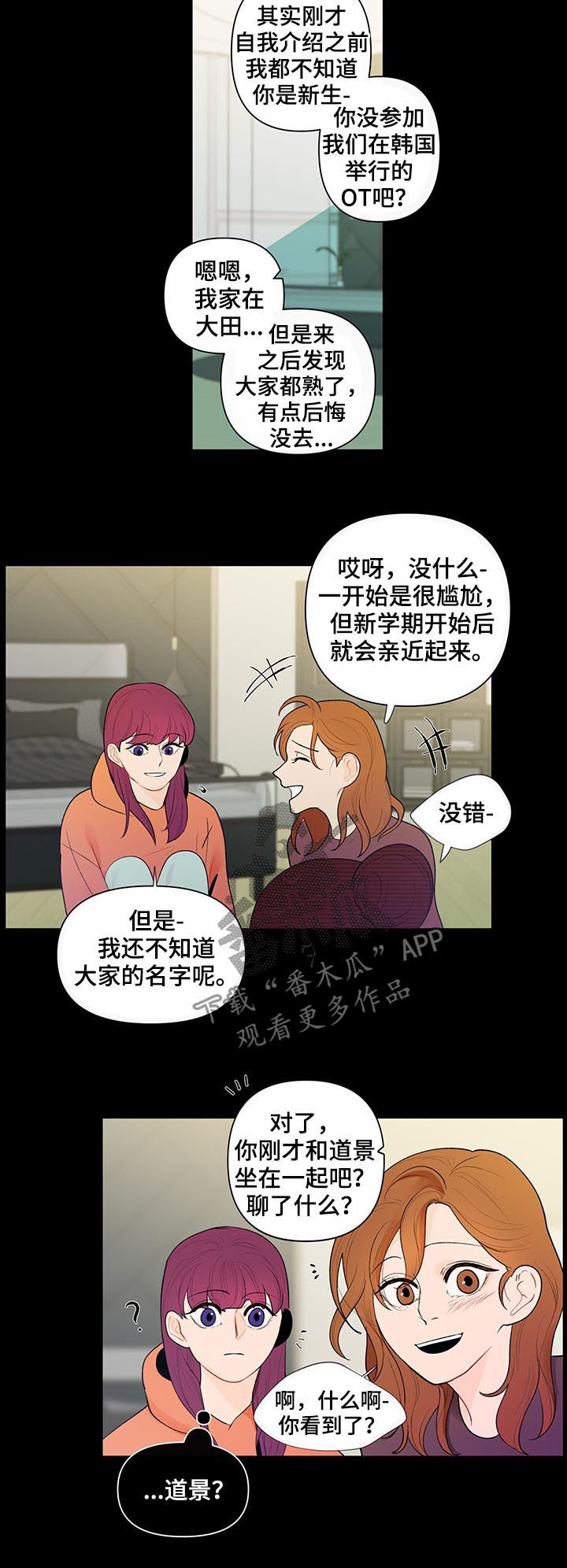 负面消息是什么意思漫画,第47章：4年前1图