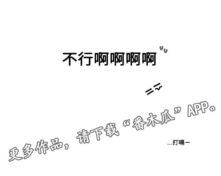 负面消息看多了漫画,第10章：游戏1图