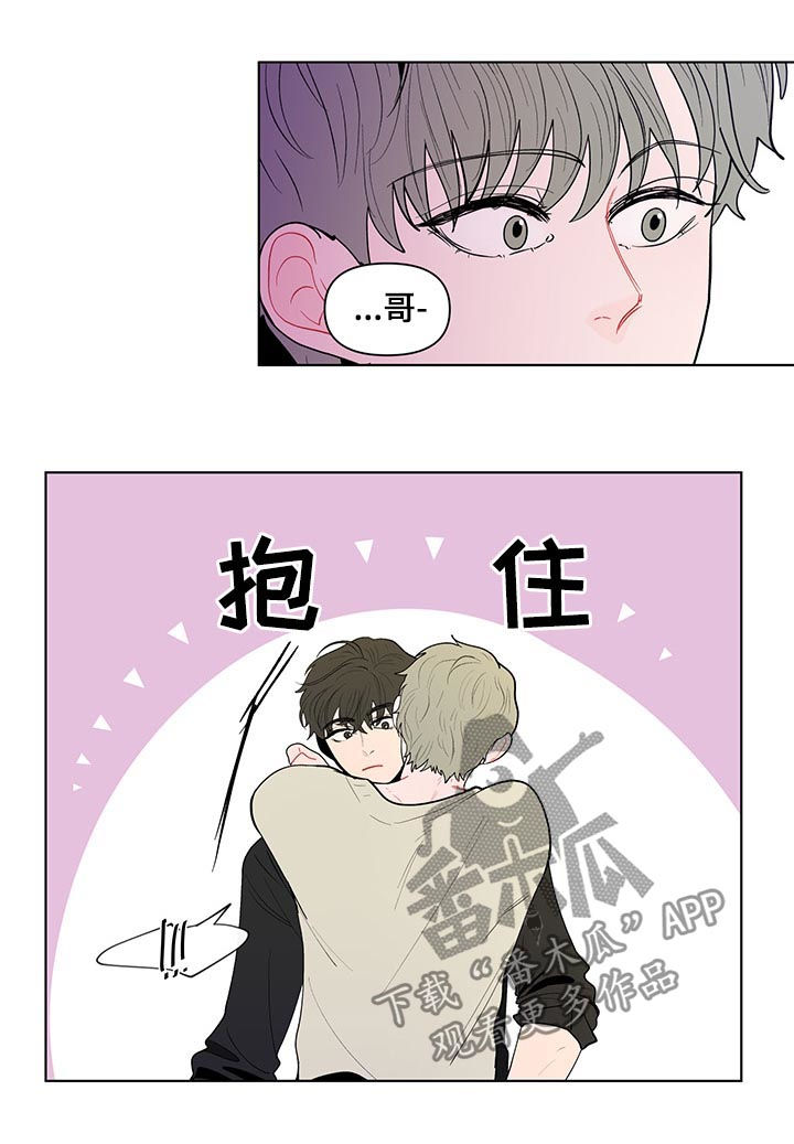 负面影响是什么意思漫画,第127章：新家2图