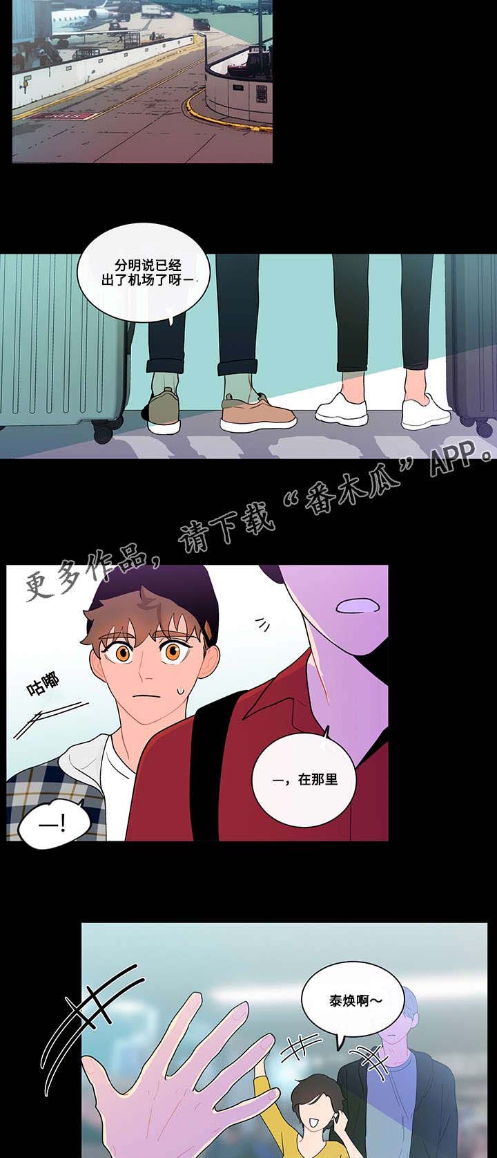 负面情绪怎么消除漫画,第15章：三年前1图