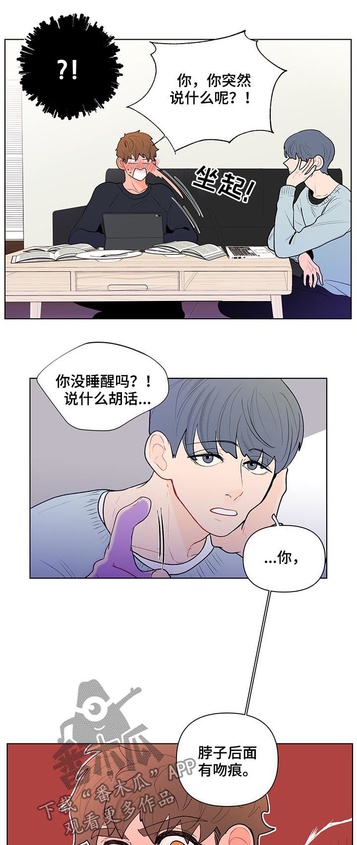 负面消息股票反涨漫画,第99章：一点都不好笑2图