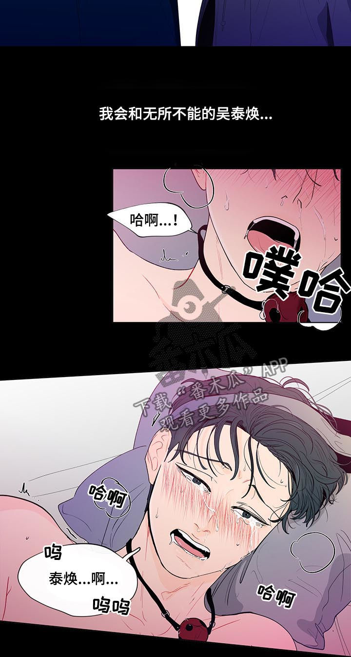 负面消息公关漫画,第129章：【第二季】谁能想到1图