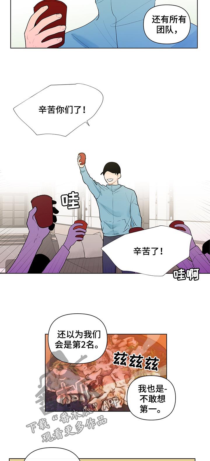 负面消息偏好漫画,第59章：你有点奇怪1图