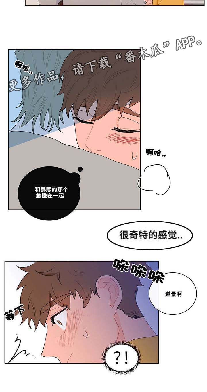 赶考小状元怎么样负面消息漫画,第13章：乱动1图