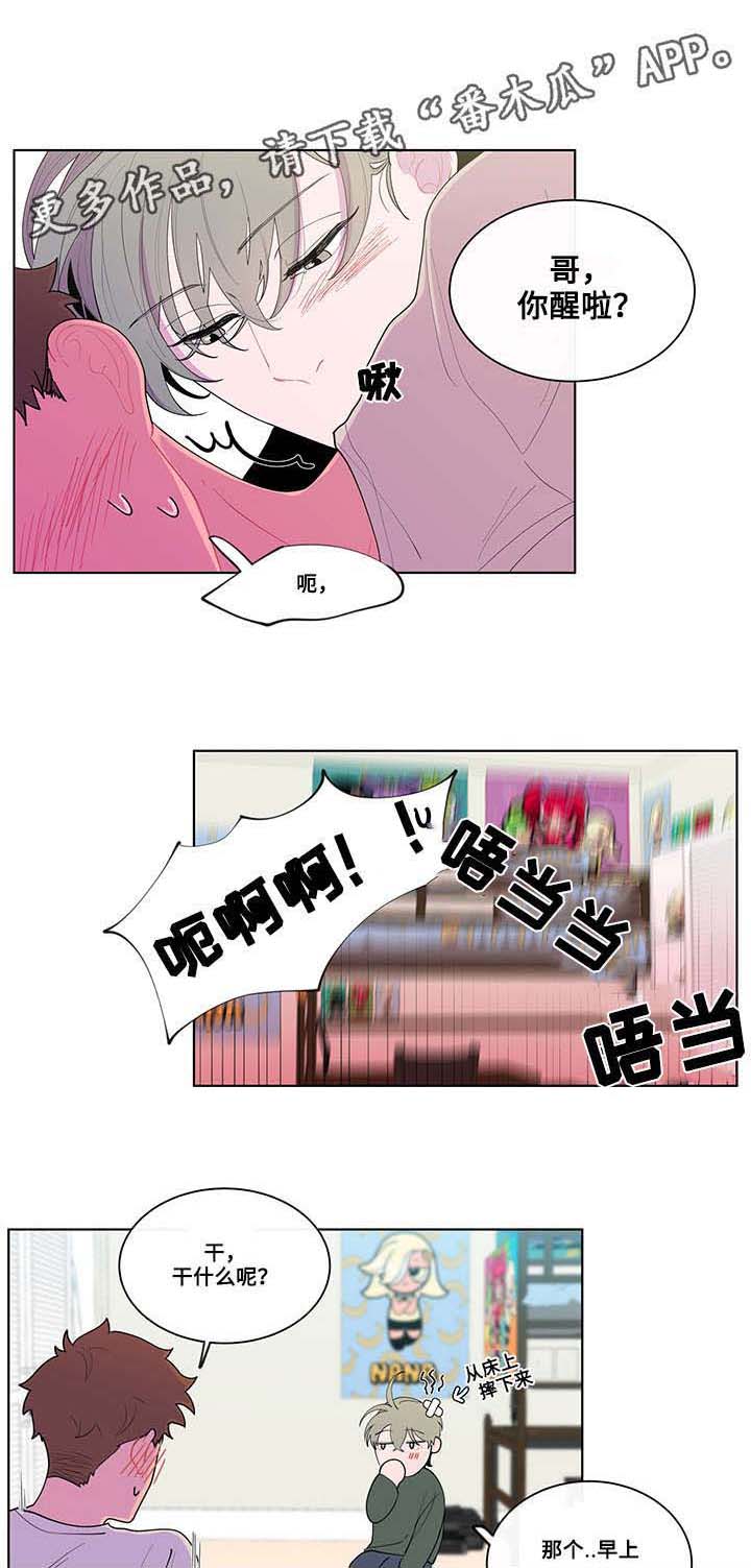 负面消息的传播速度漫画,第16章：期待2图