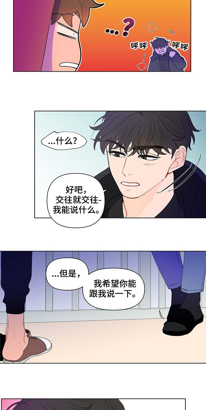 负面消息会不会传播负能量漫画,第124章：活久见2图