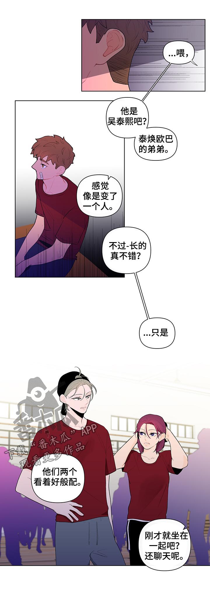 负面消息对房地产项目的销售有哪些影响漫画,第59章：你有点奇怪1图