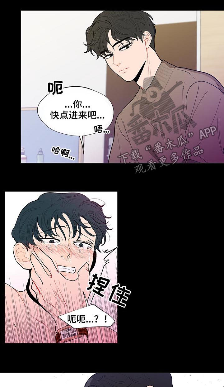 负面消息应对漫画,第130章：【第二季】几个月前2图