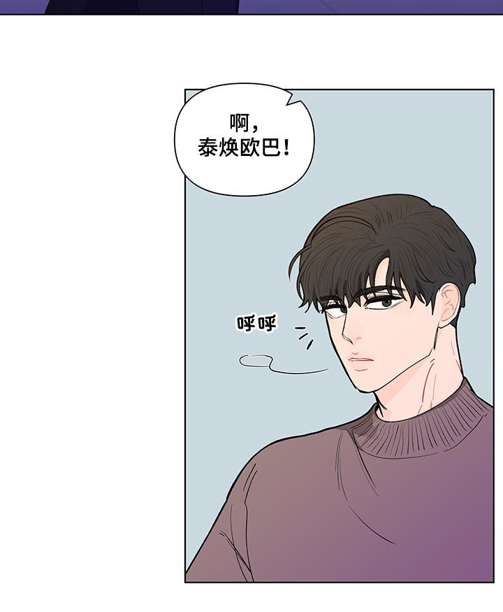 负面消息公关漫画,第159章：【第二季】有人在等我1图